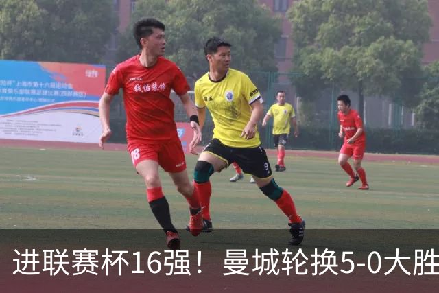 进联赛杯16强！曼城轮换5-0大胜诺维奇 17岁桑巴双响新援阿兰传射